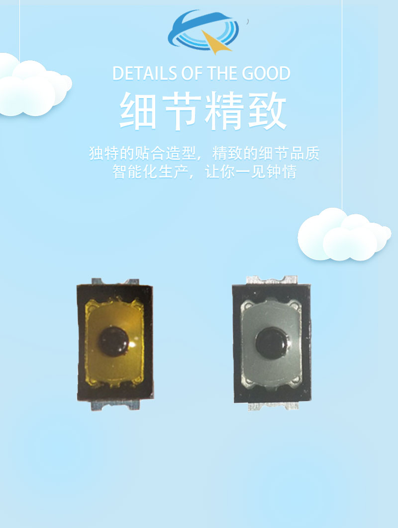 手機(jī)輕觸開關(guān)