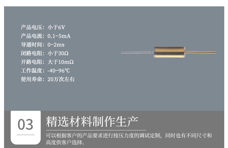 滾珠開(kāi)關(guān)參數(shù).jpg 滾珠開(kāi)關(guān)參數(shù).jpg