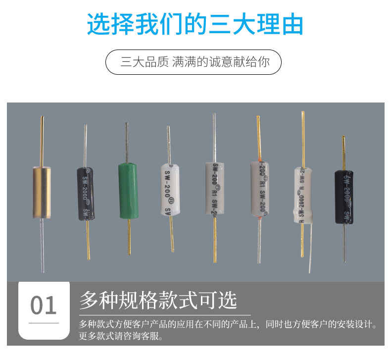 SW-200傾斜滾珠開(kāi)關(guān)規(guī)格.jpg SW-200傾斜滾珠開(kāi)關(guān)規(guī)格.jpg
