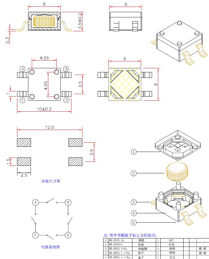 貼片震動開關設計原理圖.jpg 貼片震動開關設計原理圖.jpg