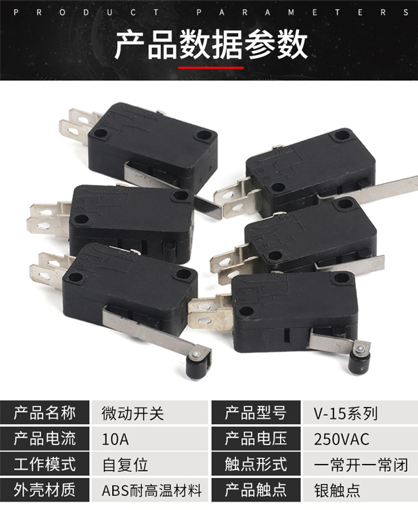 微動開關參數圖.jpg 微動開關參數圖.jpg