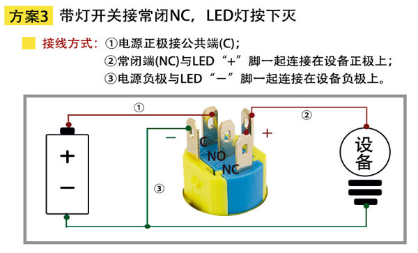 方案三金屬LED開關(guān)接線方法.jpg 方案三金屬LED開關(guān)接線方法.jpg
