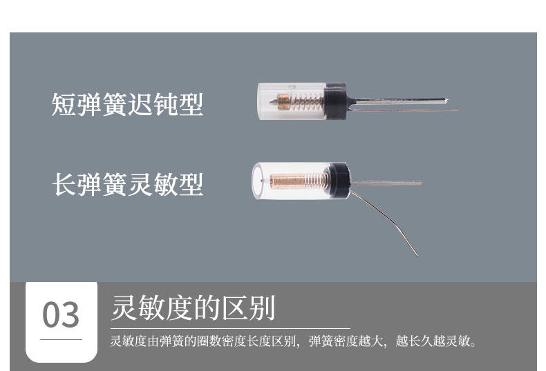 如何區(qū)分遲鈍型和靈敏型的震動開關(guān) 如何區(qū)分遲鈍型和靈敏型的震動開關(guān)