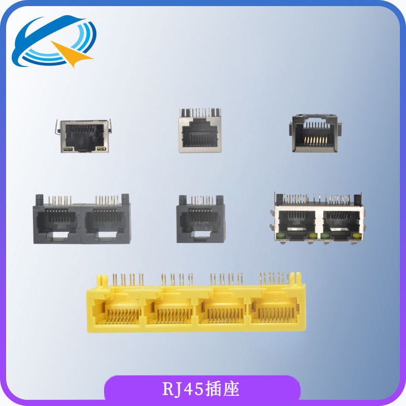 RJ45網口母座