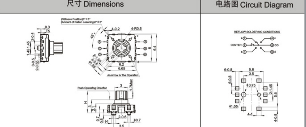 五向開關(guān)電路圖.png 五向開關(guān)電路圖.png