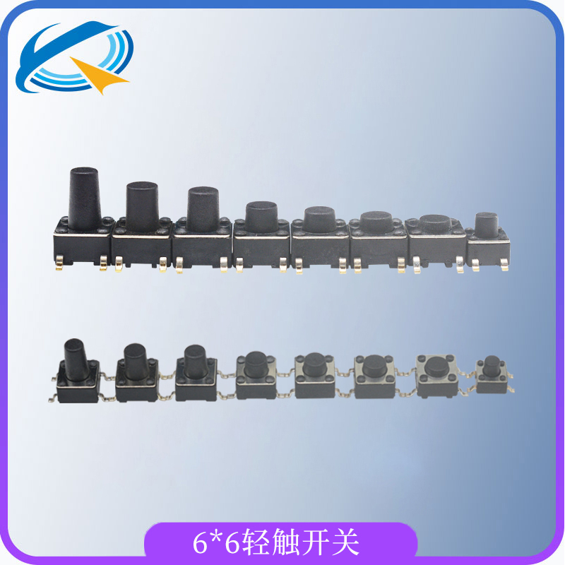 常規(guī)型輕觸開關(guān).jpg 常規(guī)型輕觸開關(guān).jpg