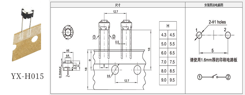 YX-H015編帶圓形防水輕觸開關規格書.jpg YX-H015編帶圓形防水輕觸開關規格書.jpg