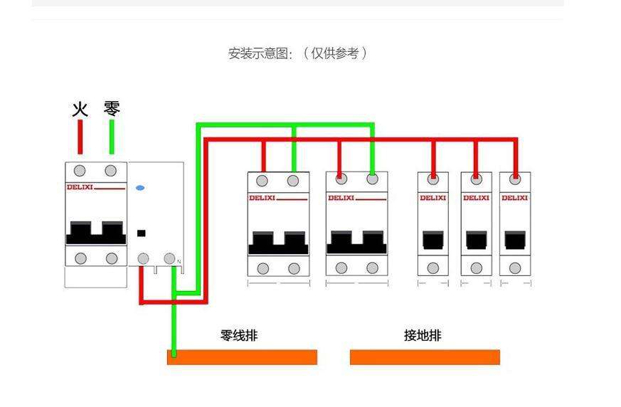 漏電保護開關接線圖 漏電保護開關接線圖