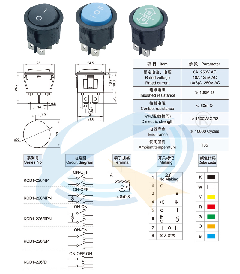 KCD-226-4P/4PN/6PN/6P/D船型開關