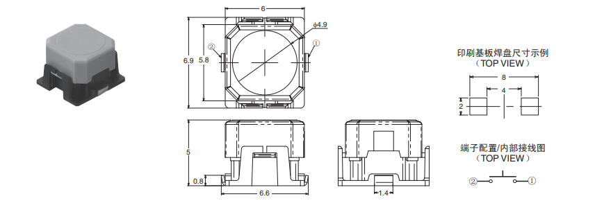 B3AL系列歐姆龍輕觸式開(kāi)關(guān)尺寸圖 B3AL系列歐姆龍輕觸式開(kāi)關(guān)尺寸圖