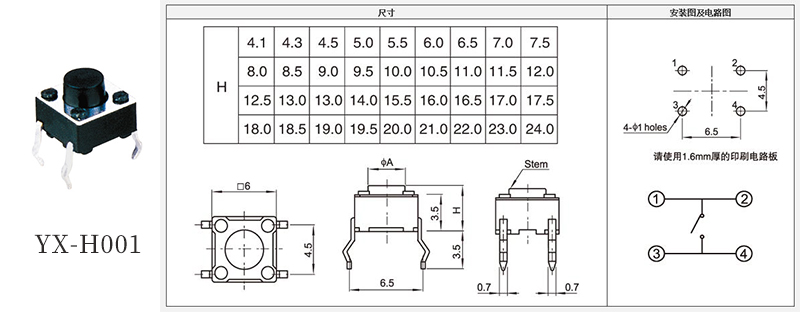6*6輕觸開關參數(shù).jpg 6*6輕觸開關參數(shù).jpg