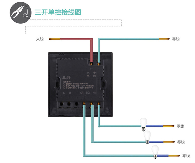 三開單控接線圖 三開單控接線圖