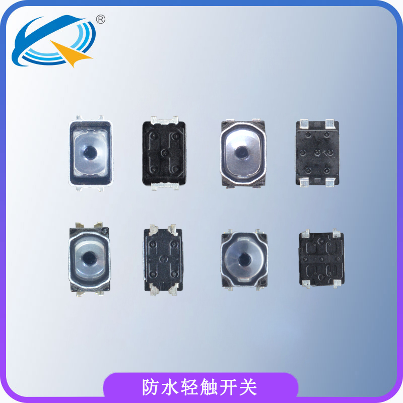 激光替代輕觸開關 激光替代輕觸開關