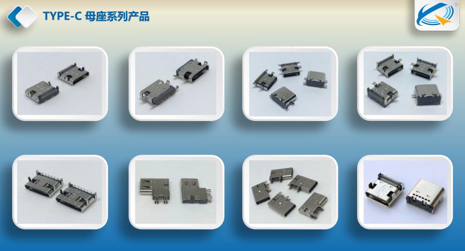 TYPE-C USB母座系列 TYPE-C USB母座系列