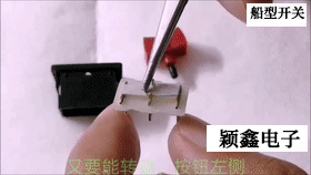 船型開關(guān)內(nèi)部工作原理動(dòng)態(tài)圖