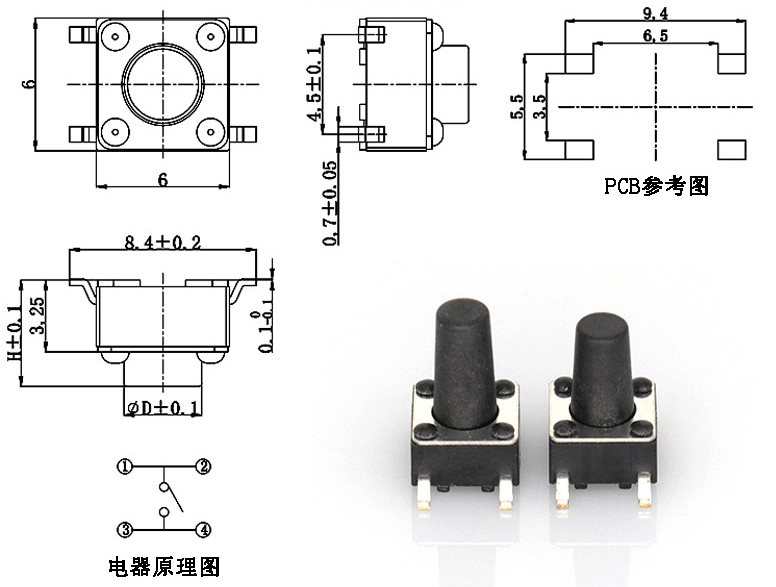 輕觸開關尺寸圖 輕觸開關尺寸圖