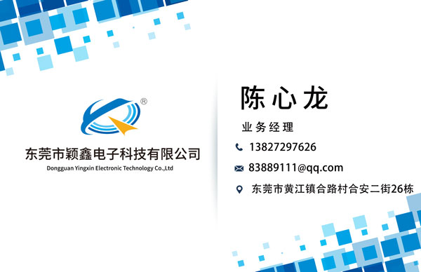 穎鑫輕觸開關廠家電話