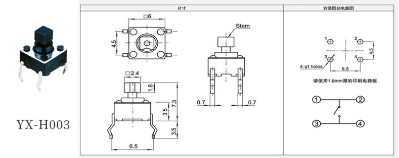 輕觸開關(guān) 輕觸開關(guān)