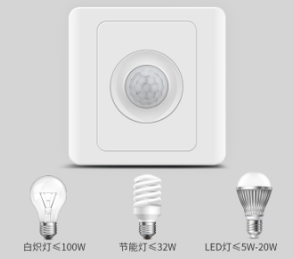 感應開關 感應開關